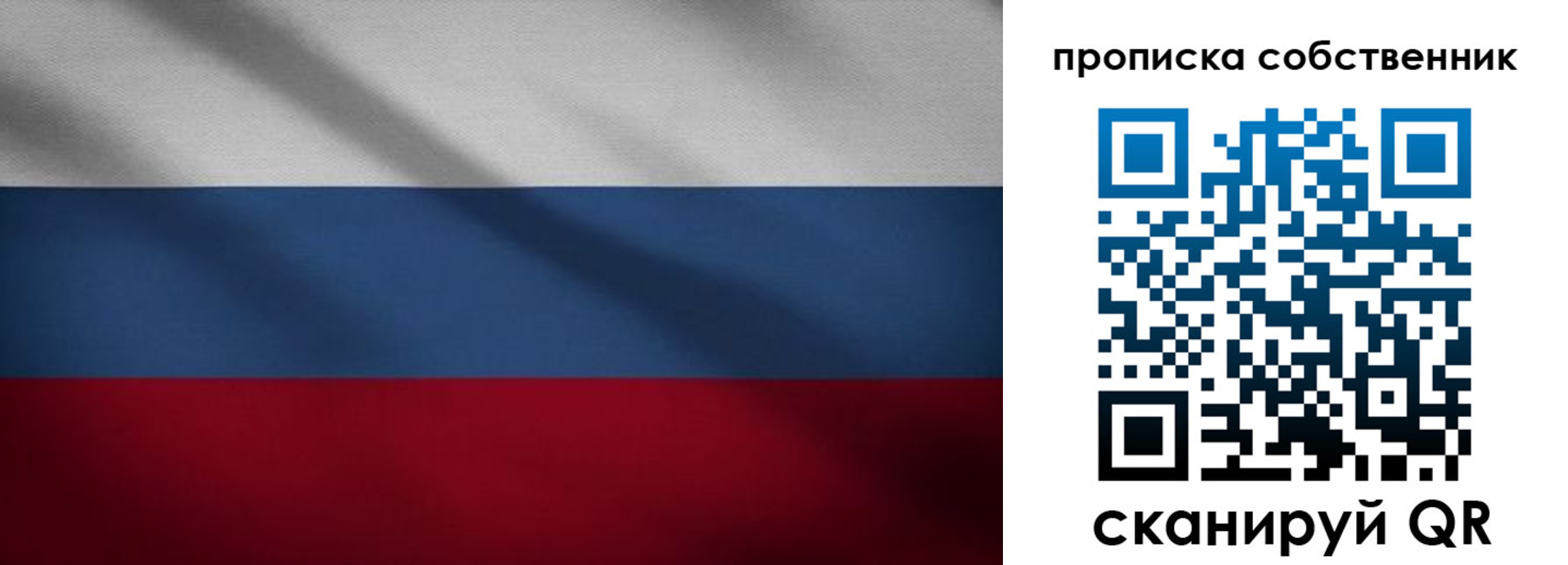 прописка регистрация в Урайе