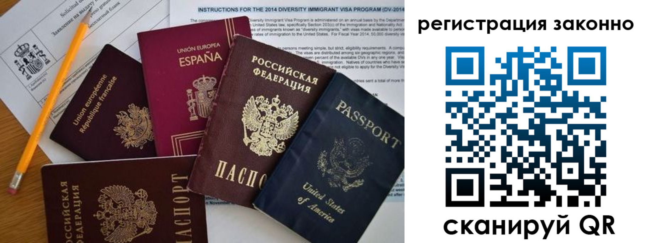 временная регистрация поиск в Урайе