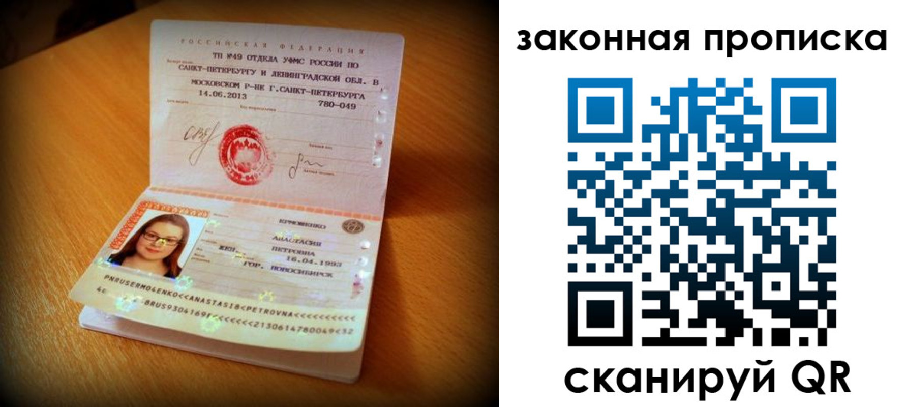 временная прописка в Урайе