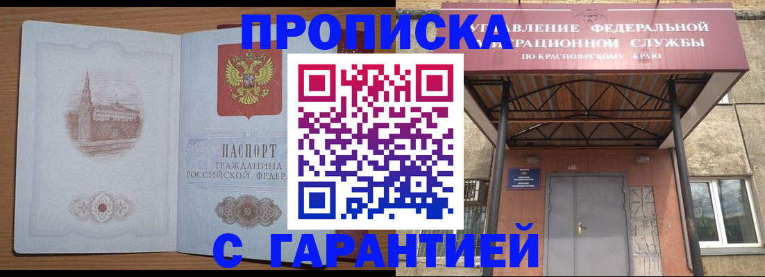 временная регистрация недорого в Урайе