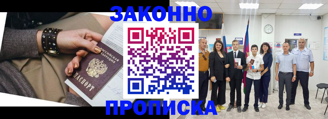 временная регистрация купить в Урайе