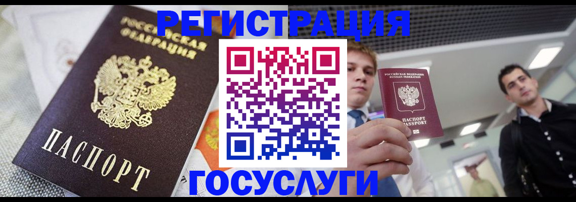 купить прописку в Урайе