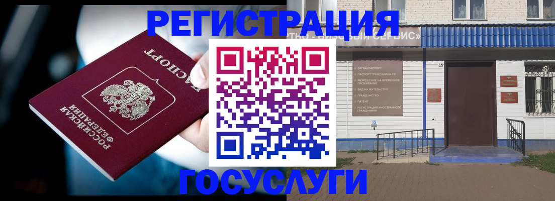прописка штамп в Урайе