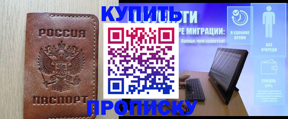 временная регистрация законно в Урайе