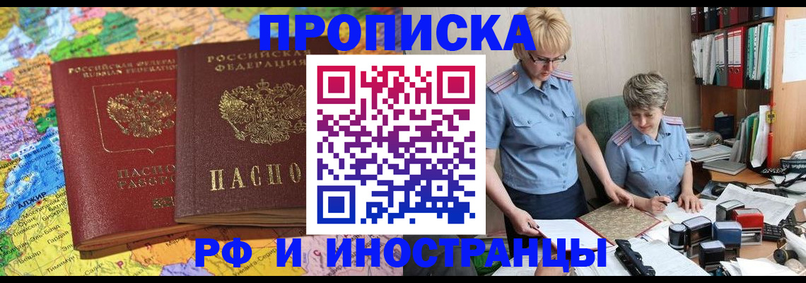 где прописаться в Урайе