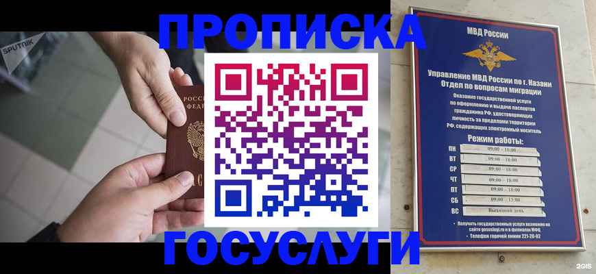 временная регистрация собственник в Урайе