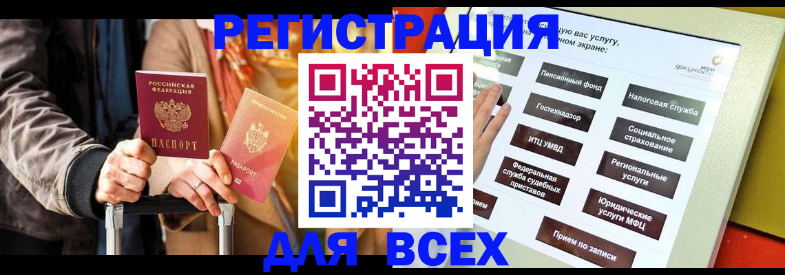 временная регистрация законно в Урайе