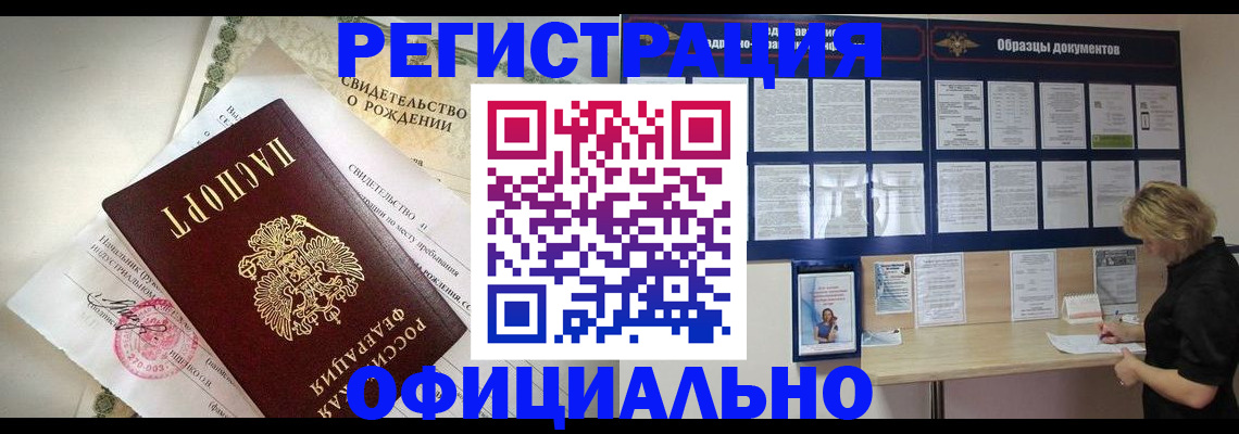 прописка гарантия в Урайе